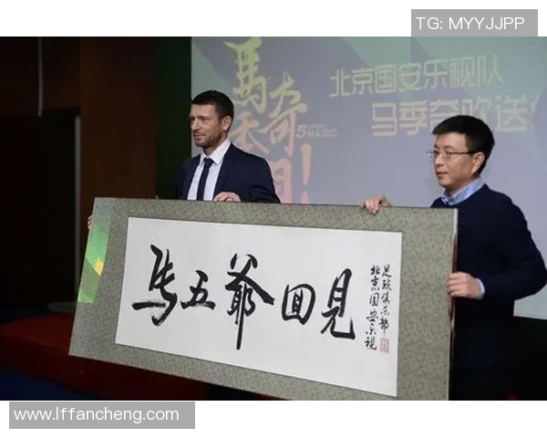 足球明星签名背后的中国故事与文化传承探秘